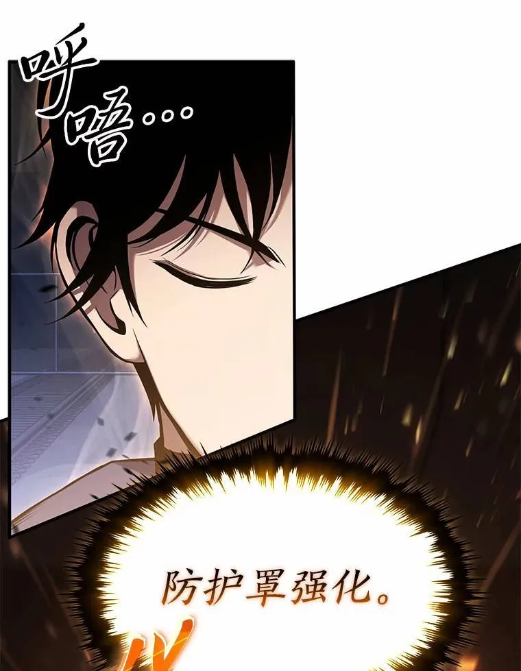 6.唤雷 第40页