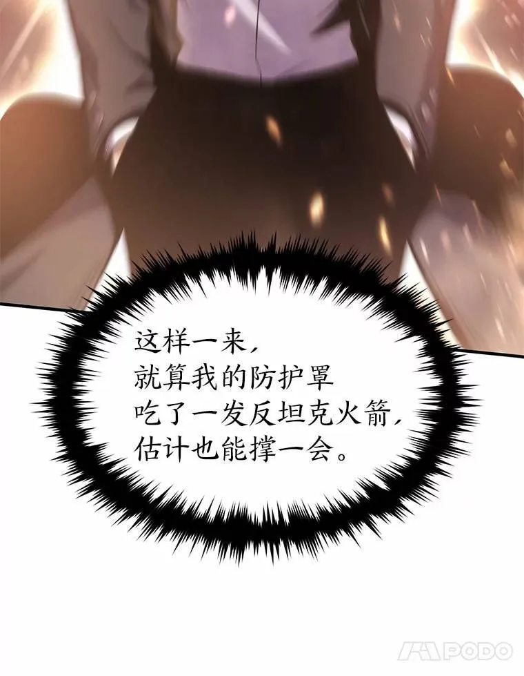 6.唤雷 第42页