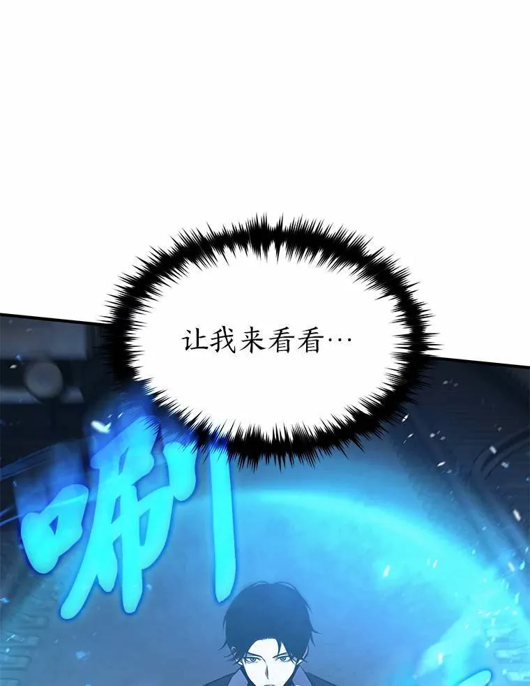 6.唤雷 第43页