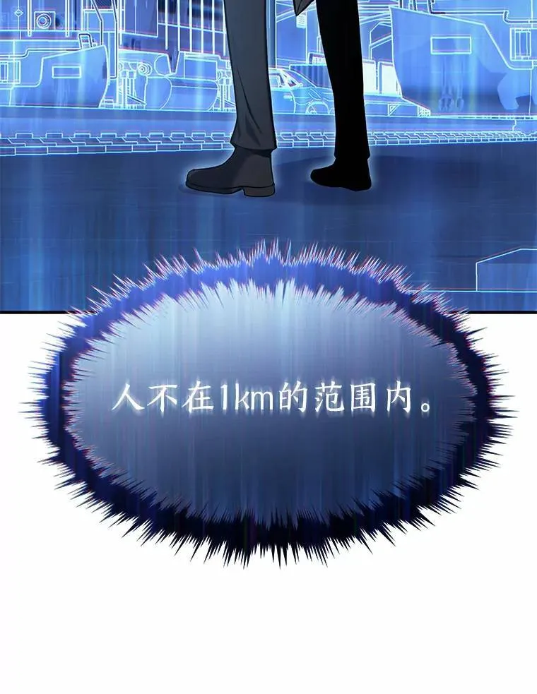 6.唤雷 第54页