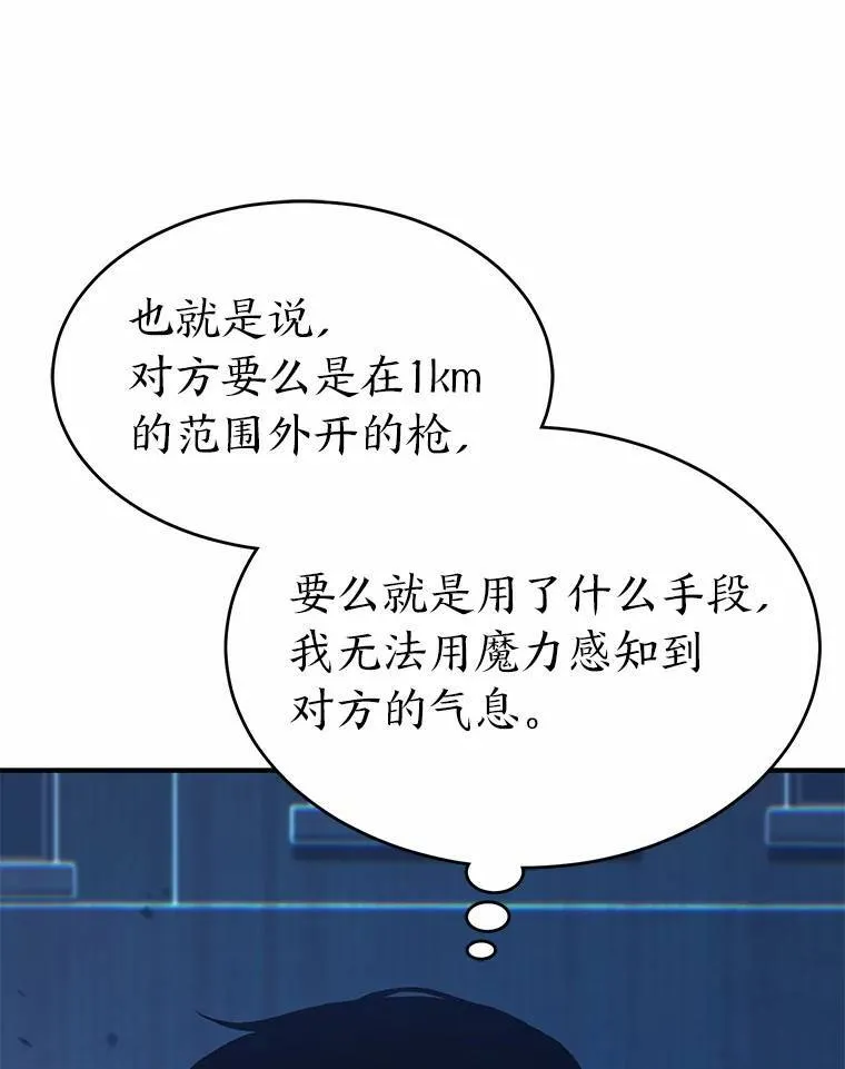 6.唤雷 第55页