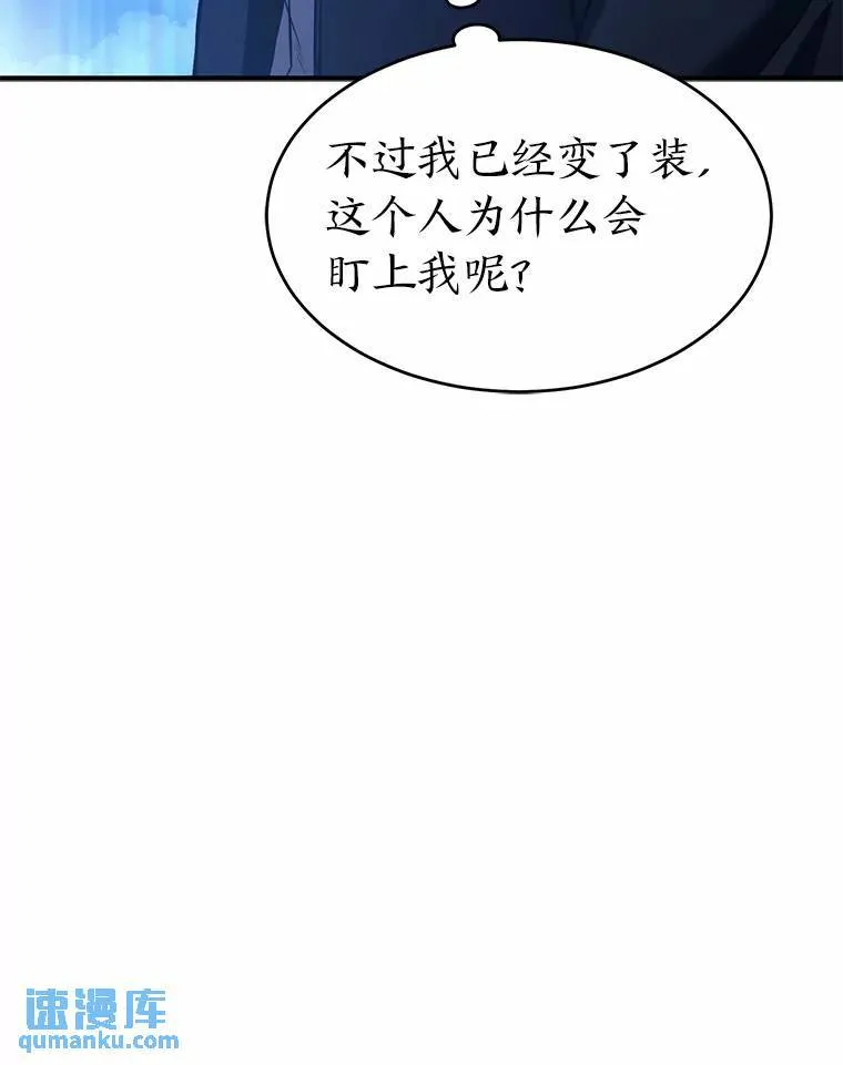 6.唤雷 第57页