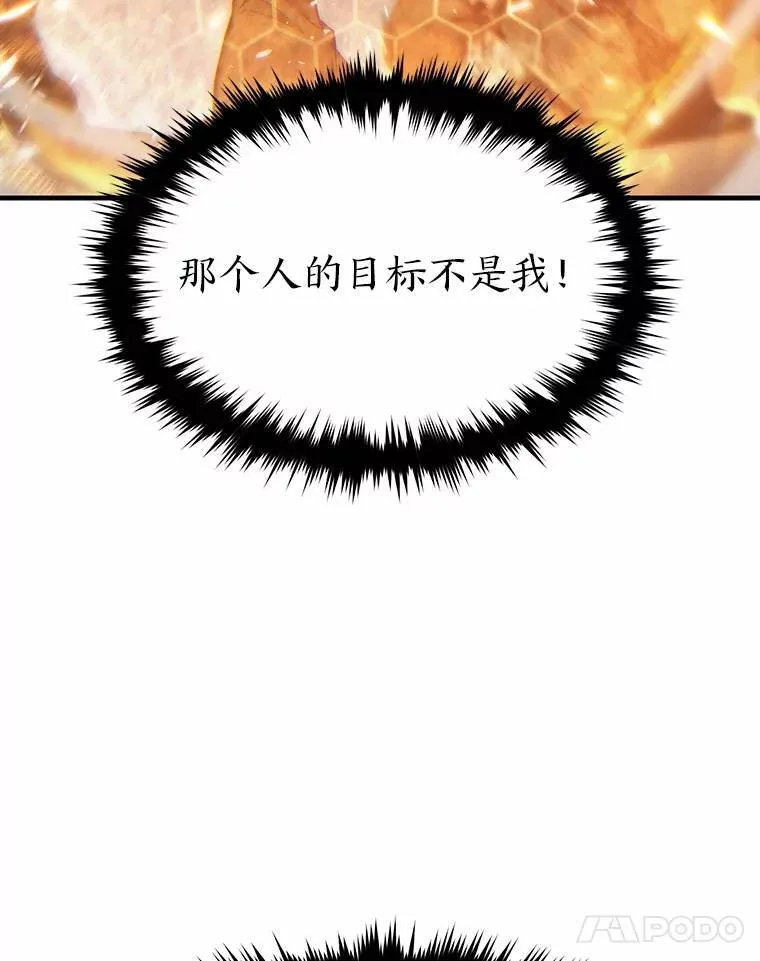 6.唤雷 第62页