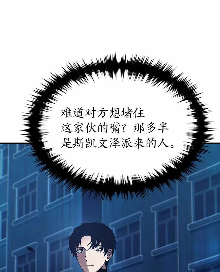 6.唤雷 第65页