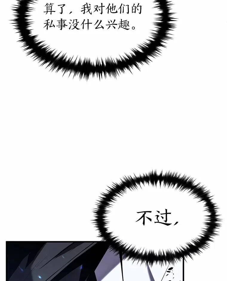6.唤雷 第67页