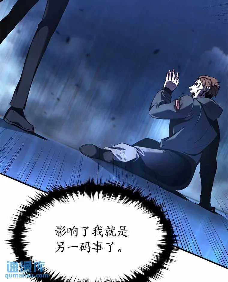 6.唤雷 第70页