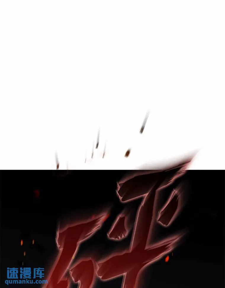 6.唤雷 第74页