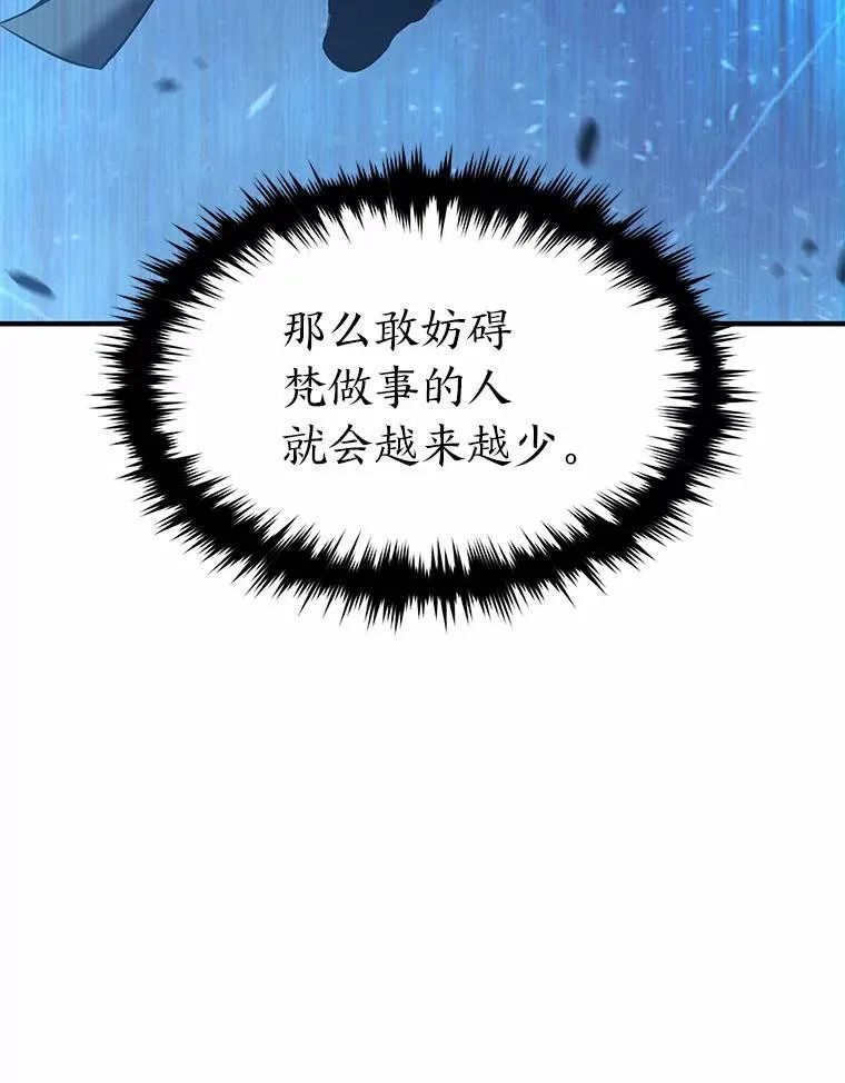 6.唤雷 第78页
