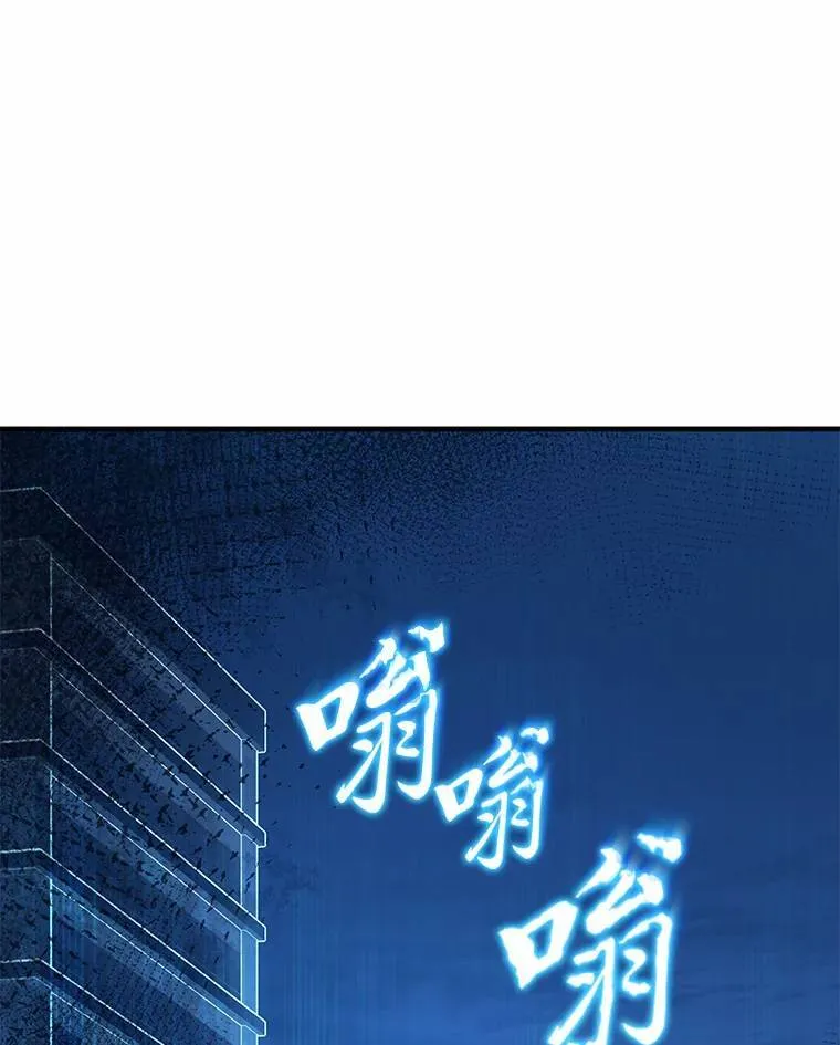 6.唤雷 第84页