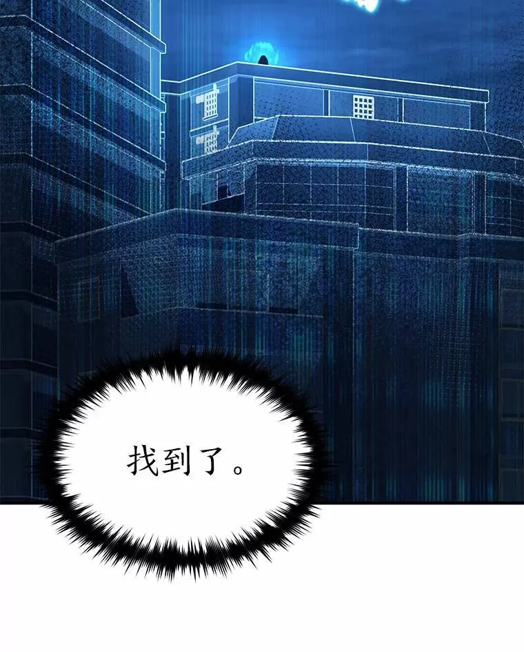 6.唤雷 第85页