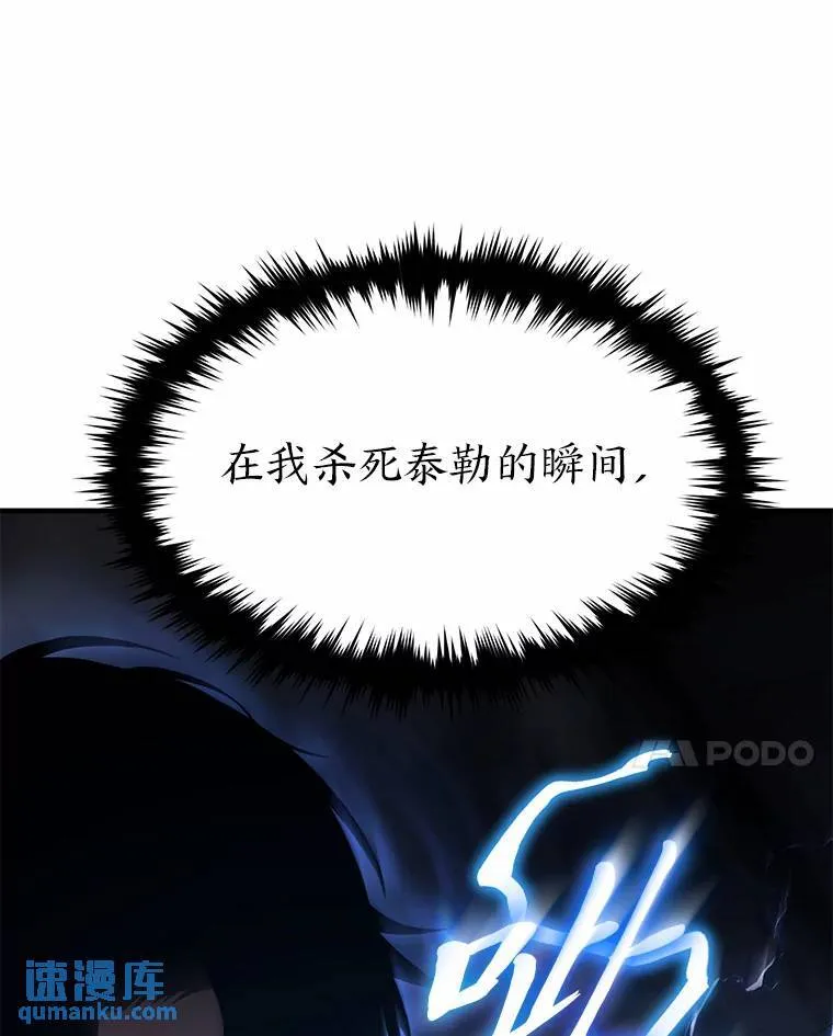 6.唤雷 第86页