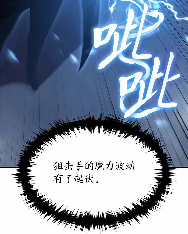 6.唤雷 第88页