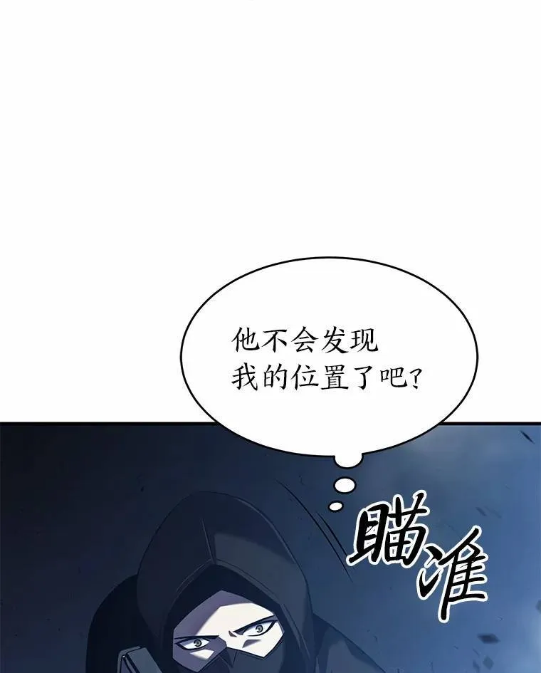 6.唤雷 第89页