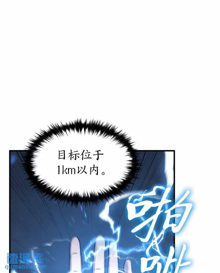 6.唤雷 第91页
