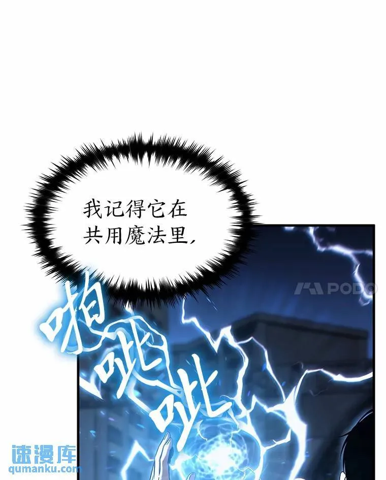 6.唤雷 第93页