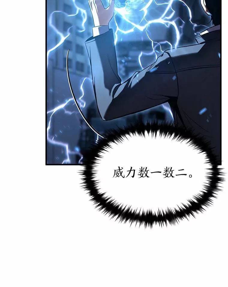 6.唤雷 第94页
