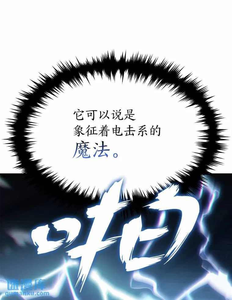 6.唤雷 第95页
