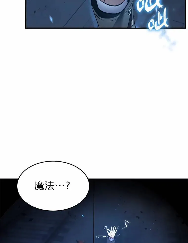 6.唤雷 第99页