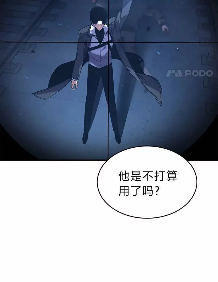 6.唤雷 第100页
