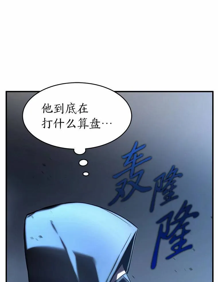 6.唤雷 第101页