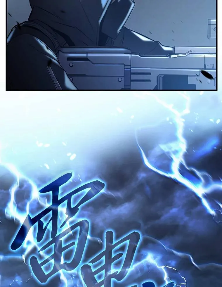6.唤雷 第102页