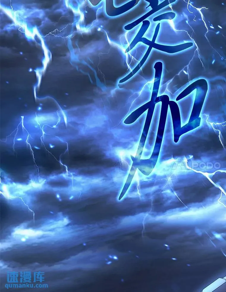 6.唤雷 第103页
