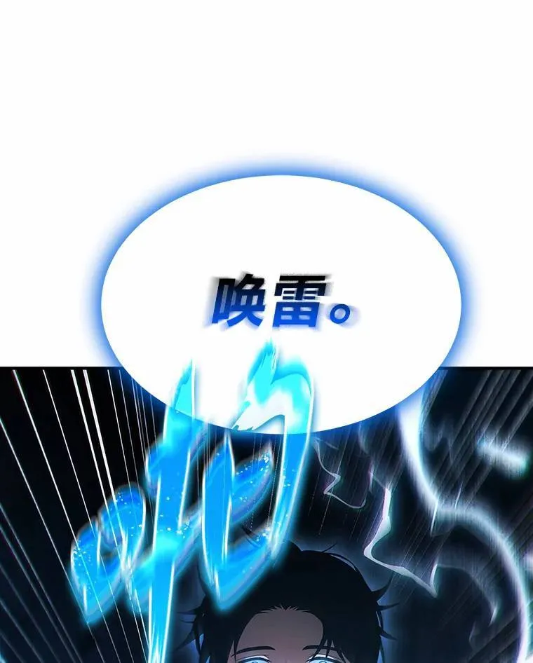 6.唤雷 第105页