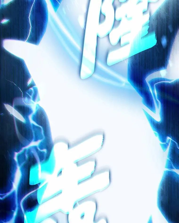 6.唤雷 第112页