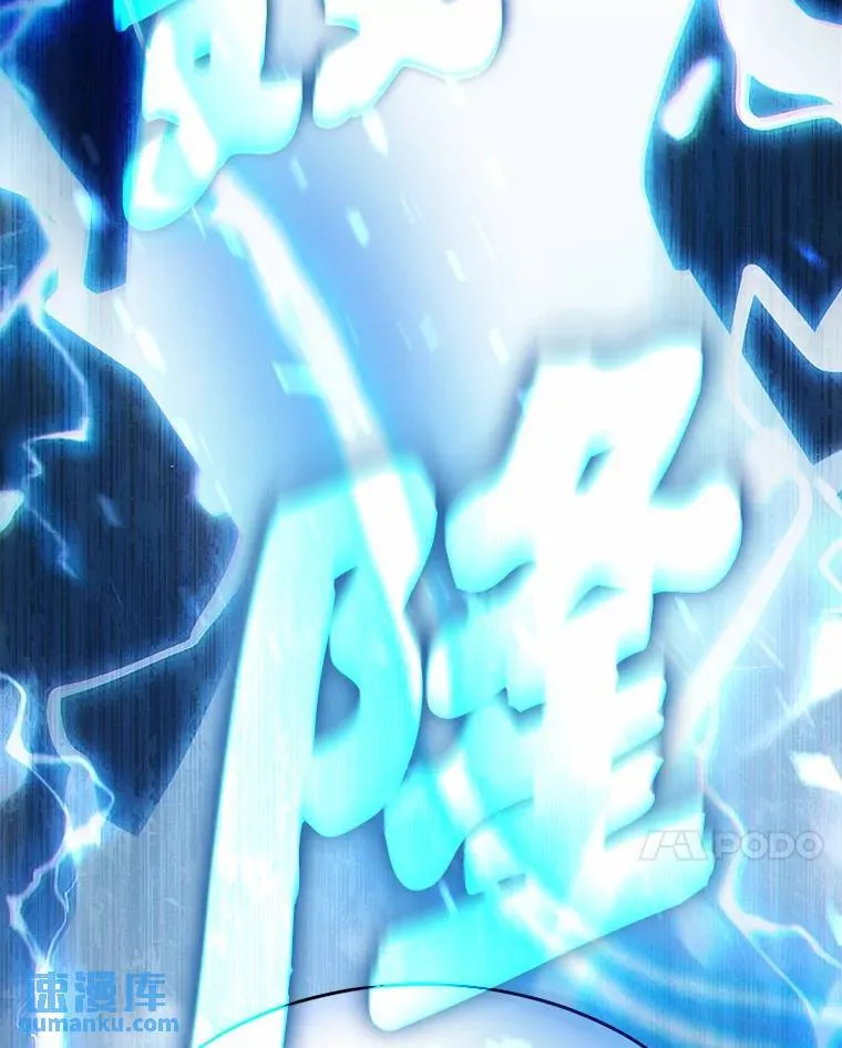 6.唤雷 第113页