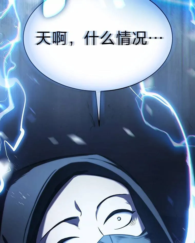 6.唤雷 第114页