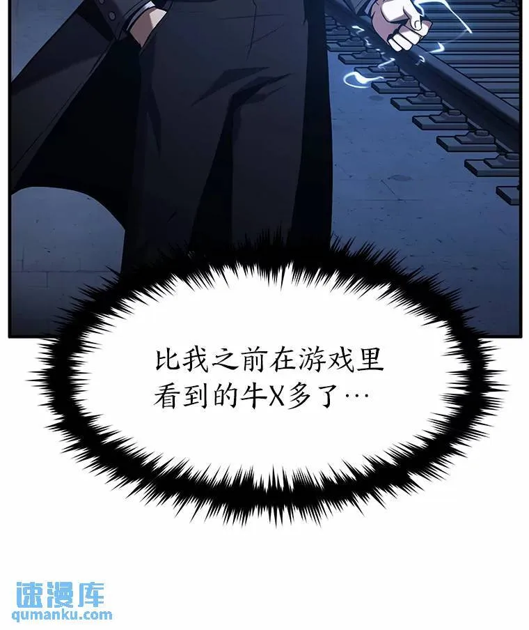 6.唤雷 第121页