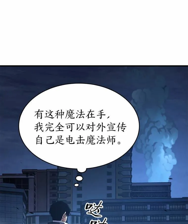 6.唤雷 第122页