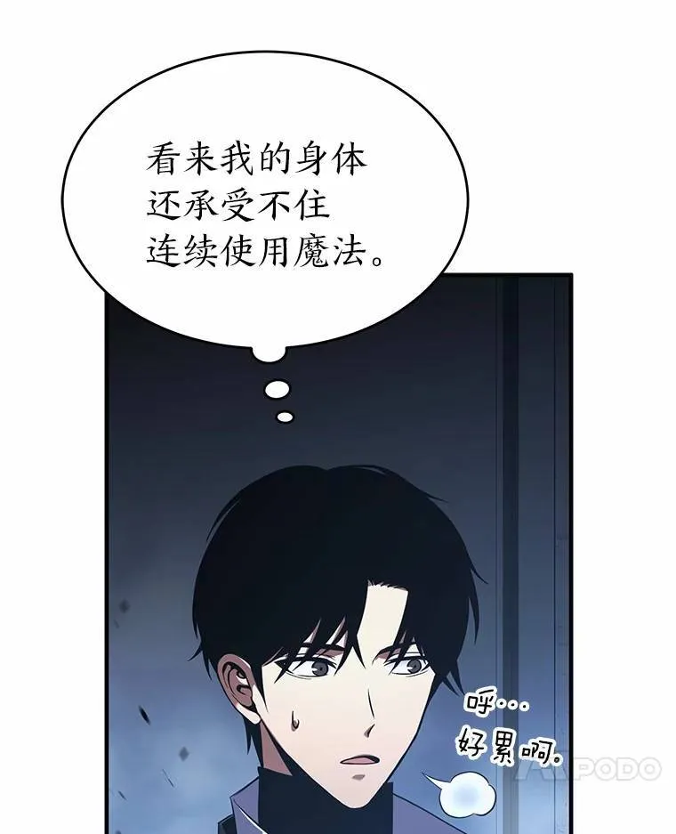 6.唤雷 第127页