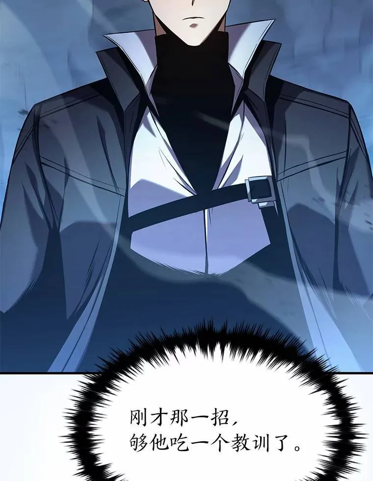 6.唤雷 第132页