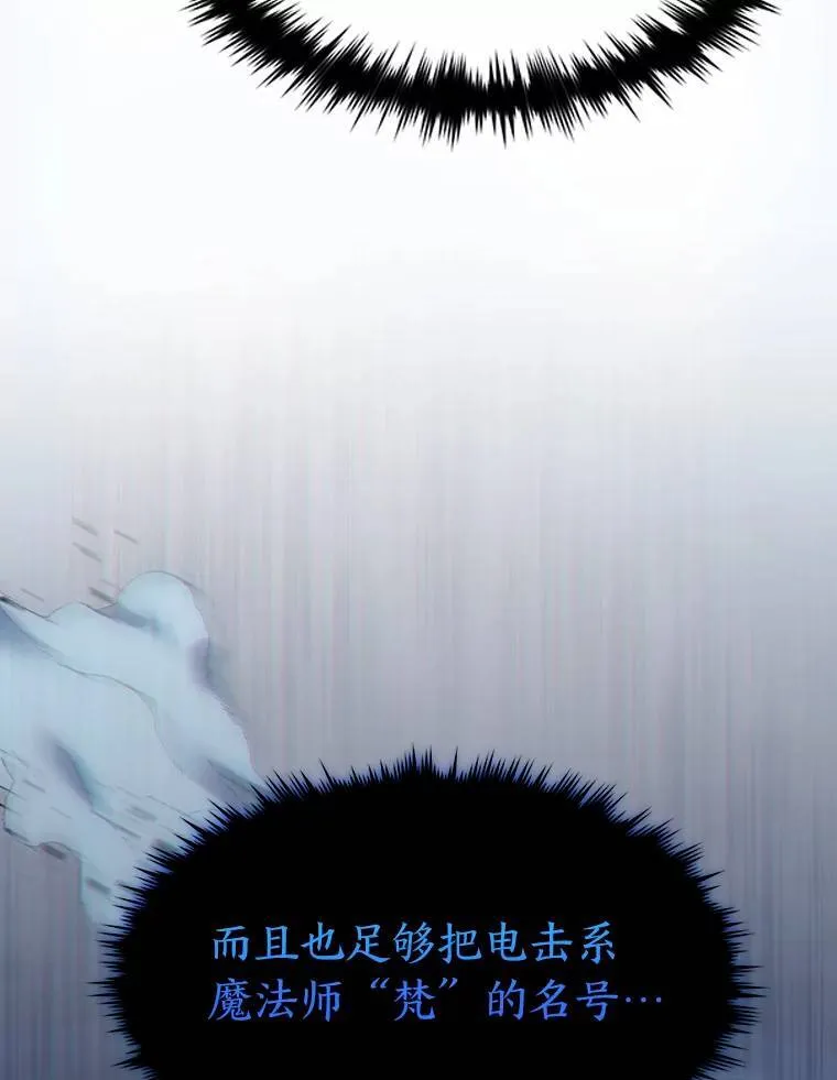 6.唤雷 第133页