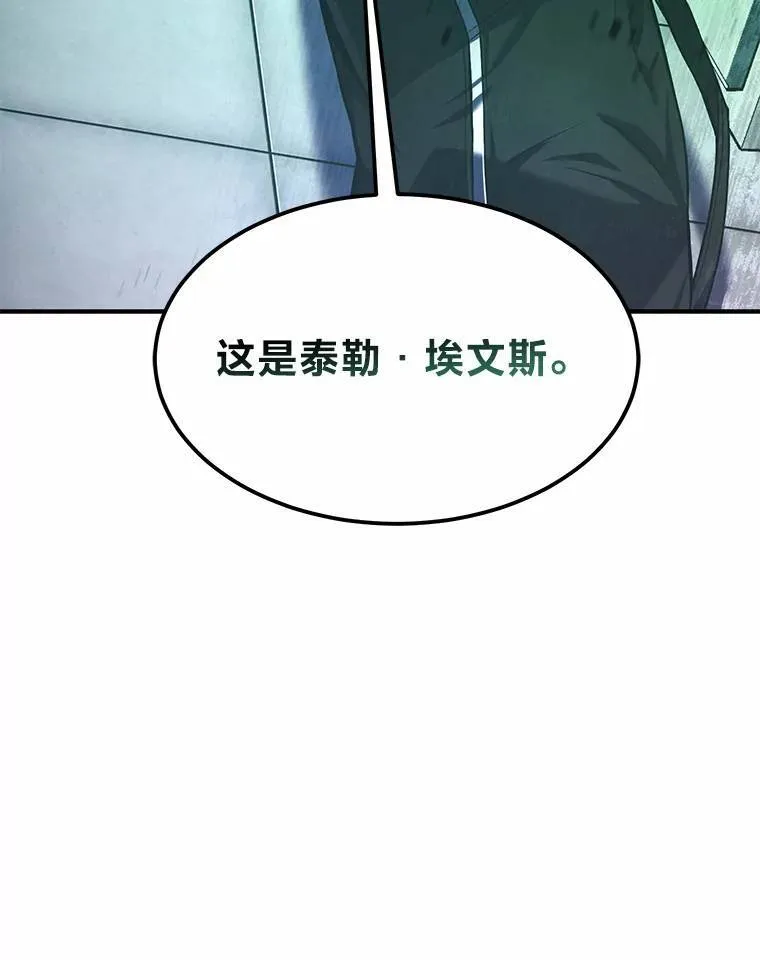 6.唤雷 第146页