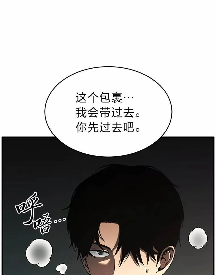 6.唤雷 第152页