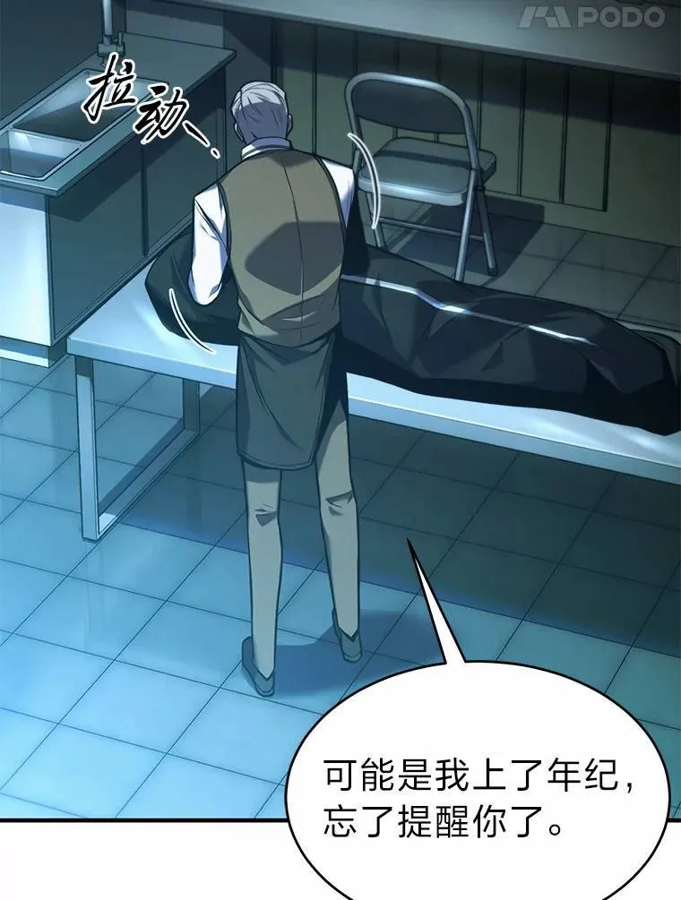 6.唤雷 第158页