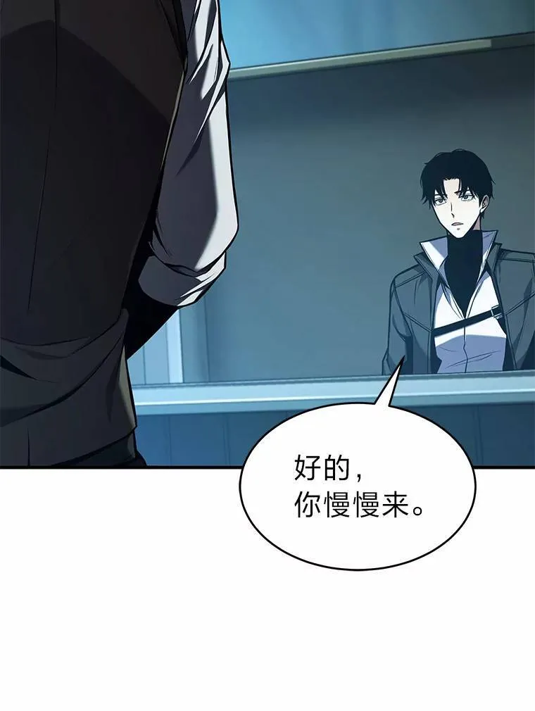 6.唤雷 第160页