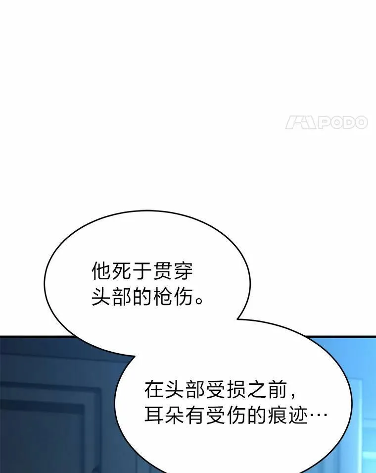 6.唤雷 第161页