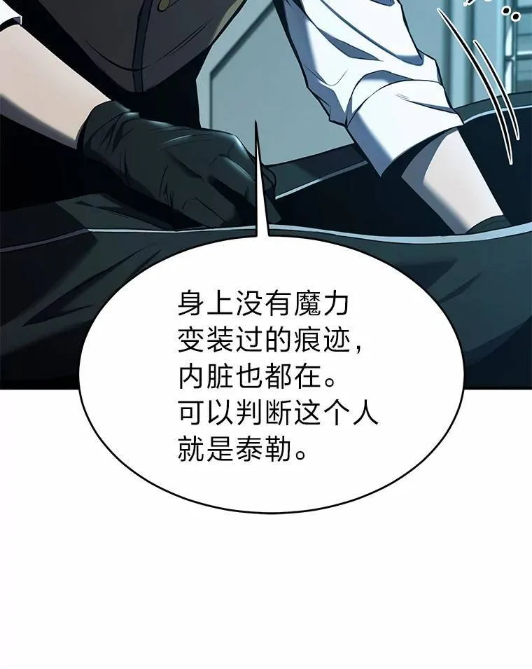 6.唤雷 第163页