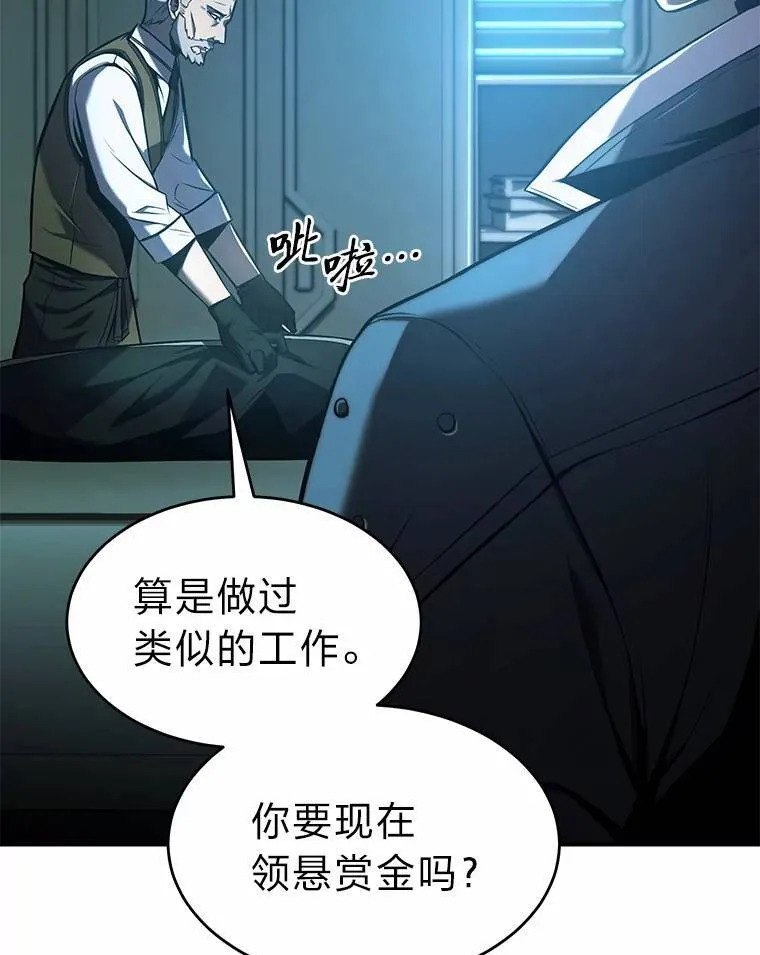 6.唤雷 第165页