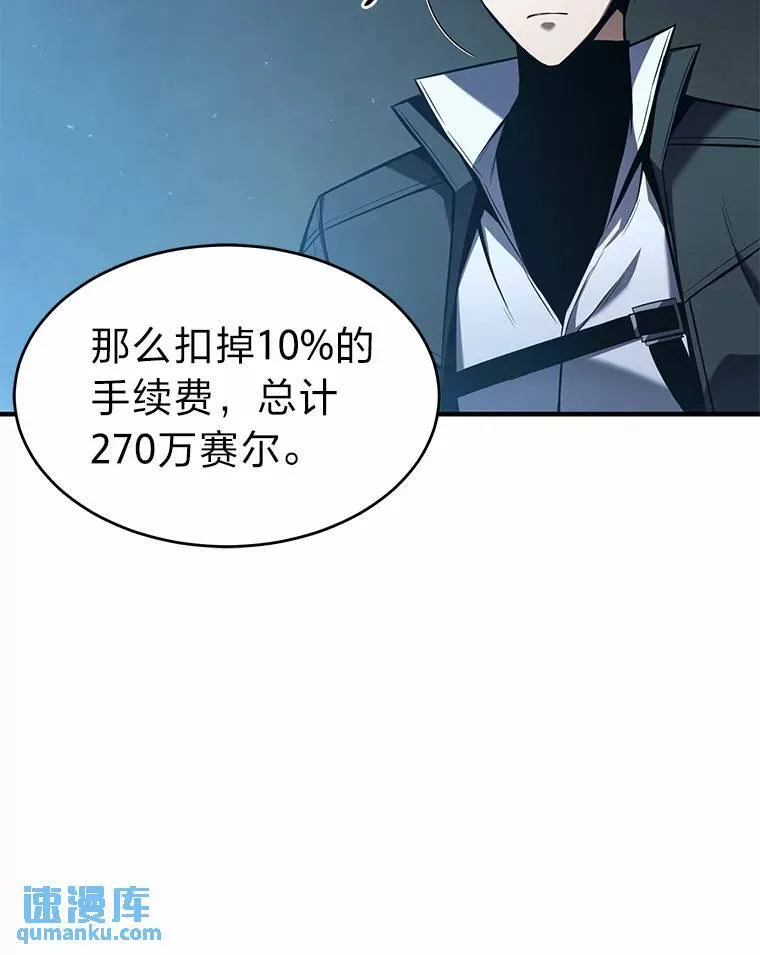 6.唤雷 第167页