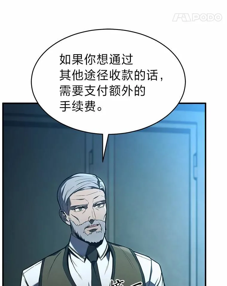 6.唤雷 第168页