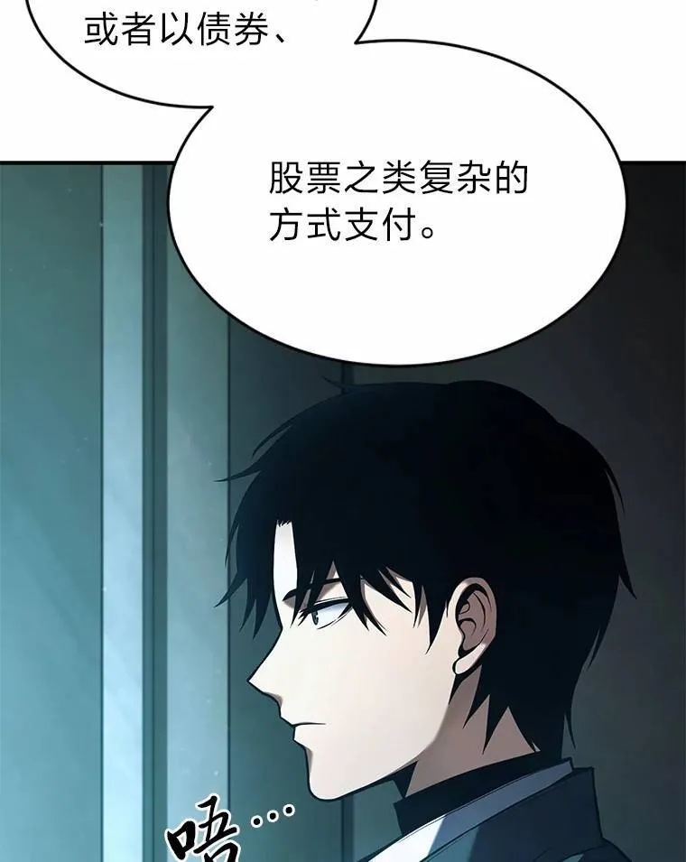 6.唤雷 第170页