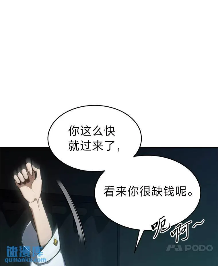 6.唤雷 第174页