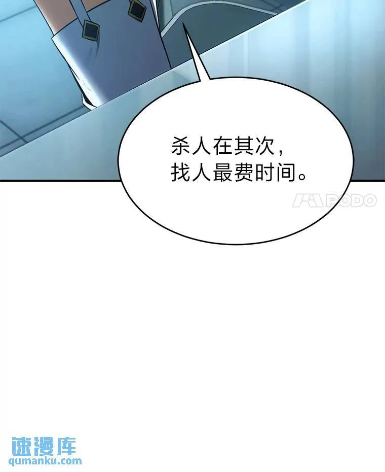 6.唤雷 第178页