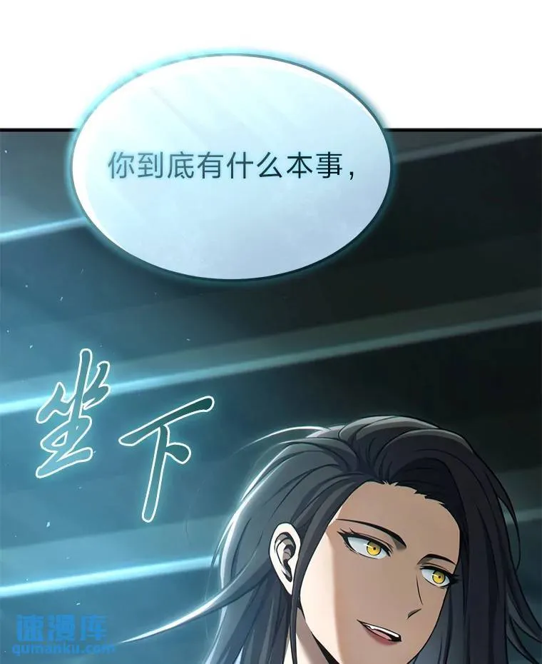 6.唤雷 第179页