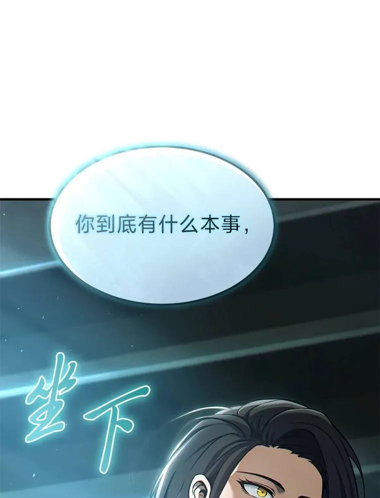 6.唤雷 第183页