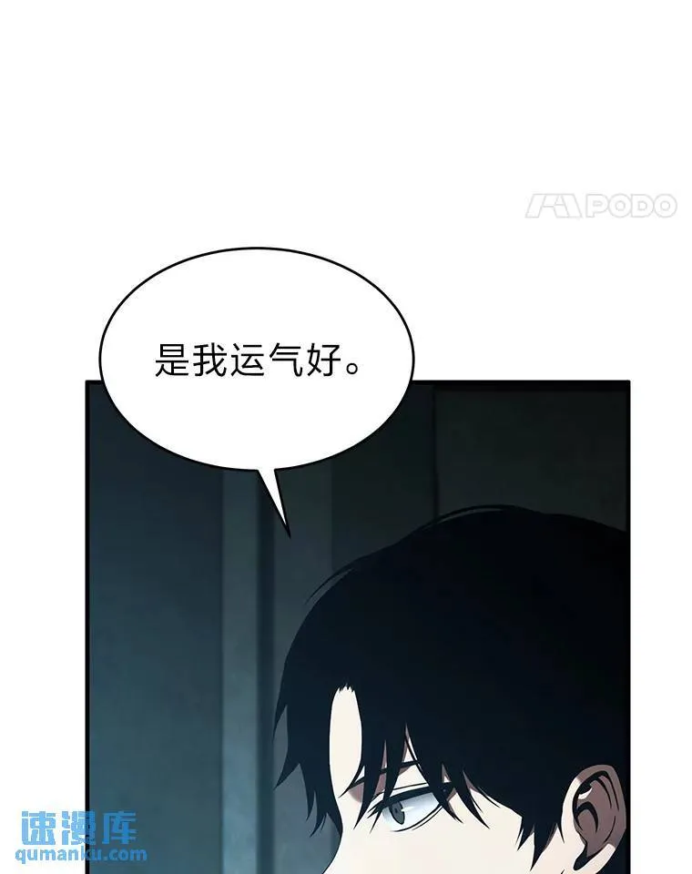 7.魔力图腾 第4页